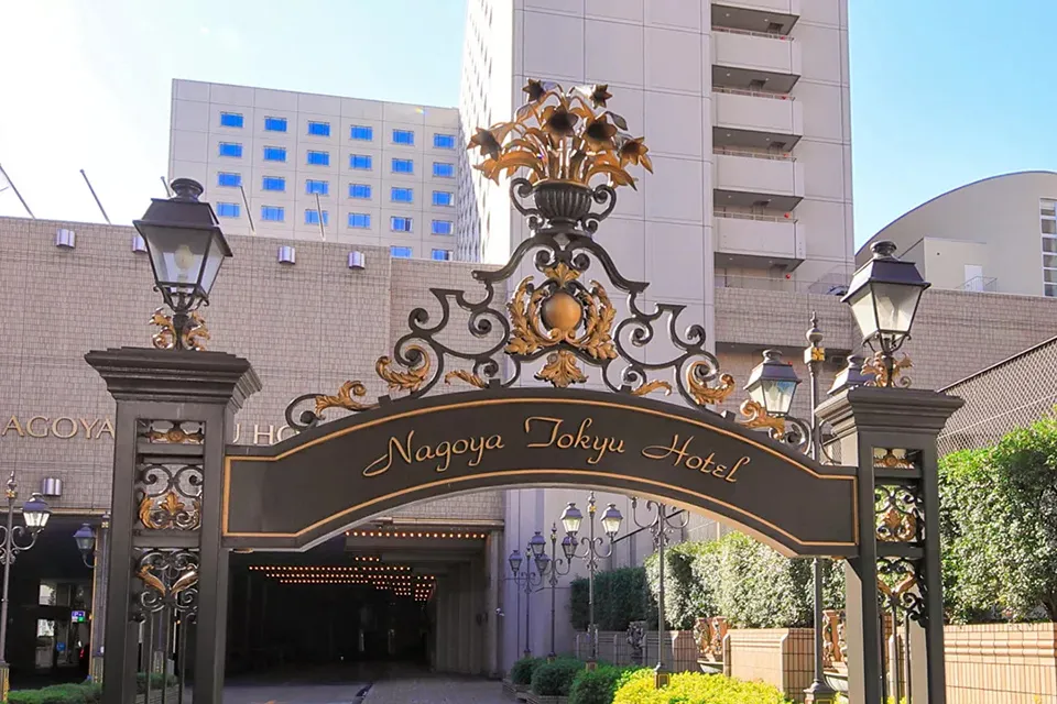 名古屋東急ホテル